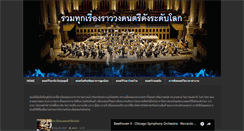 Desktop Screenshot of napavalleysymphony.org